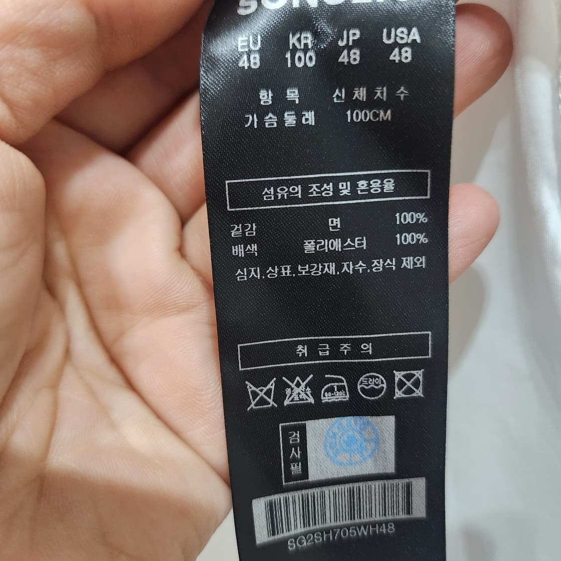 송지오 베일드 레이어드 셔츠 100 새제품 오버핏 상품이미지6