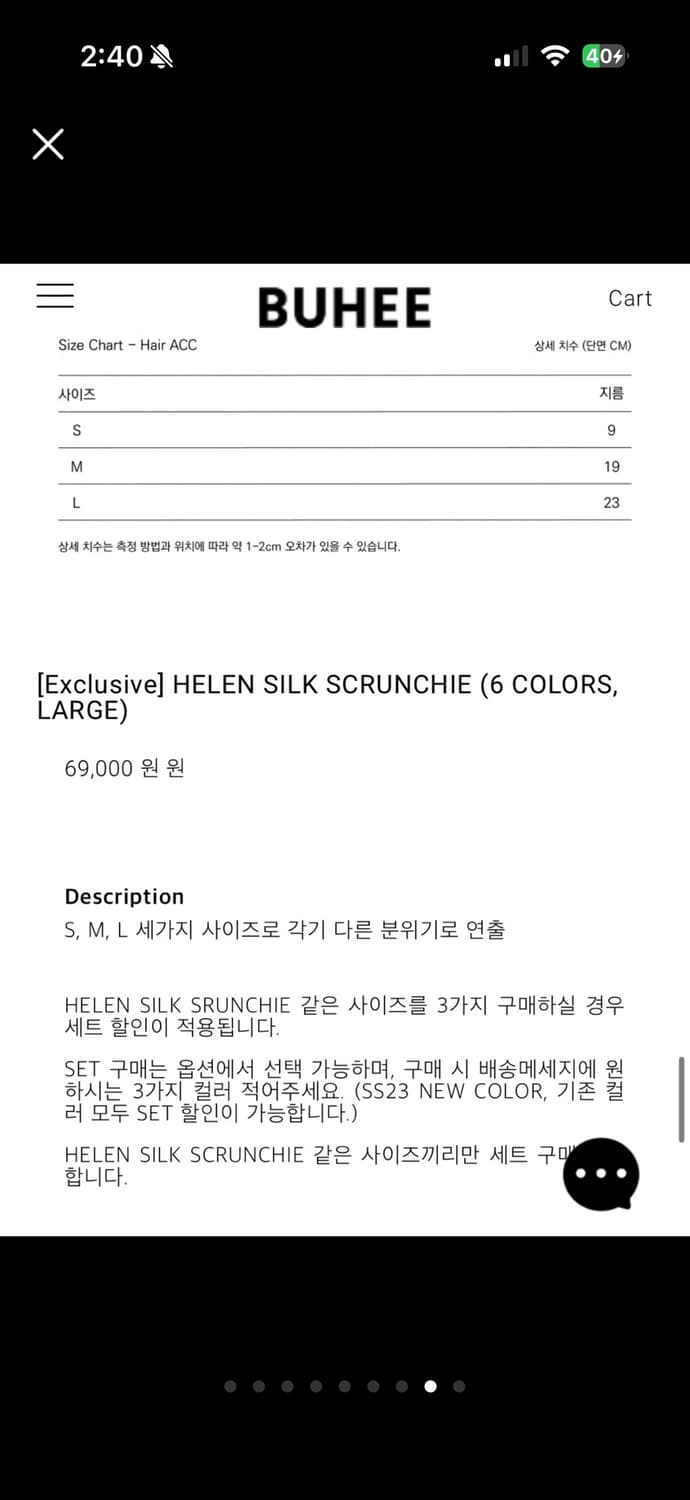 새상품) 부희 스크런치 라지 buhee scrunch L 상품이미지8