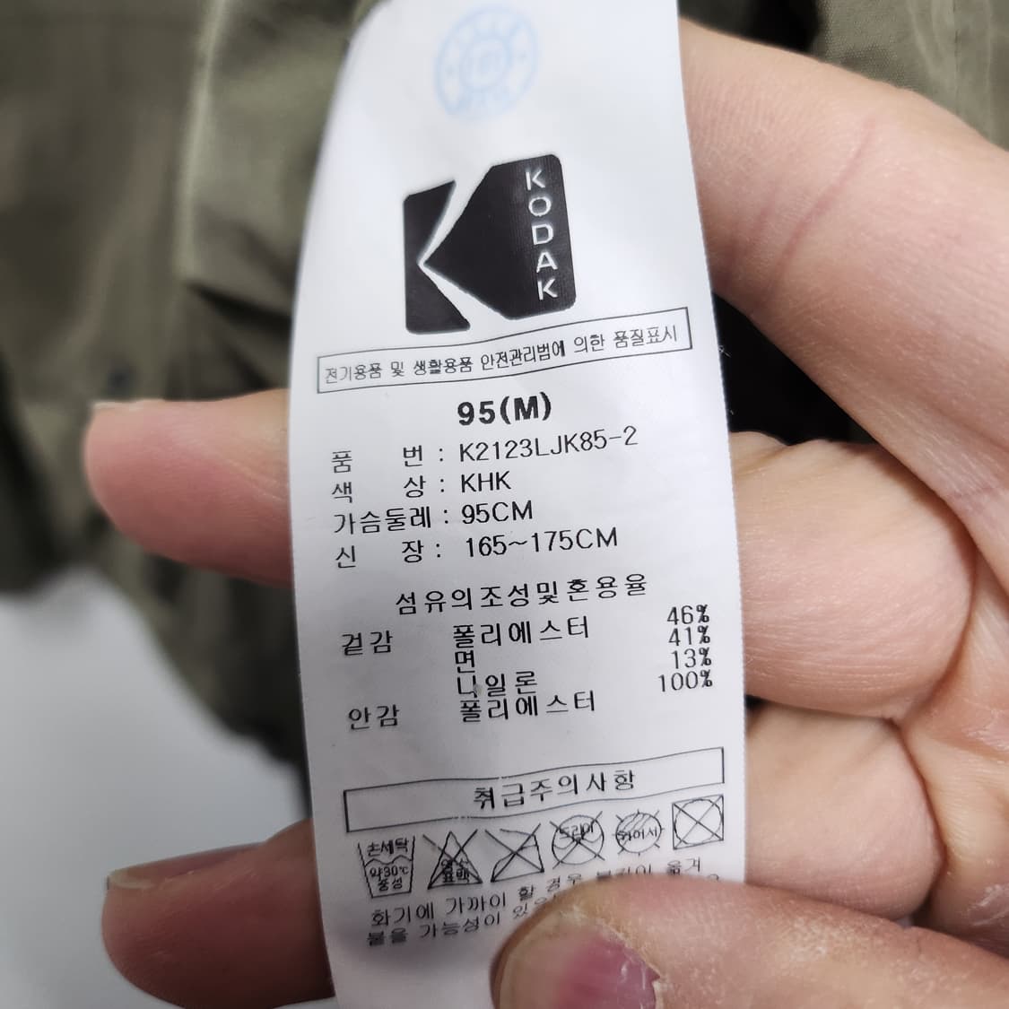 [M] 코닥 카키컬러 폴리쉘 피쉬테일 바람막이 자켓 상품이미지4