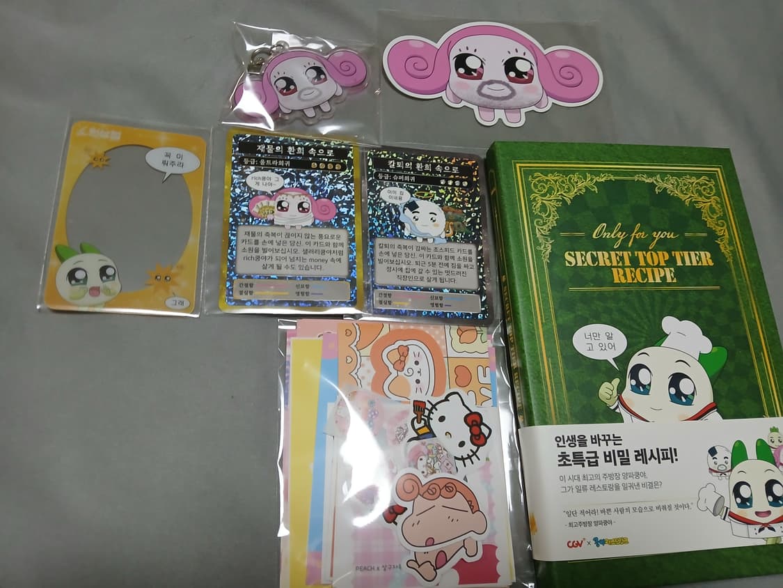 쿵야 굿즈 팔아용 상품이미지1