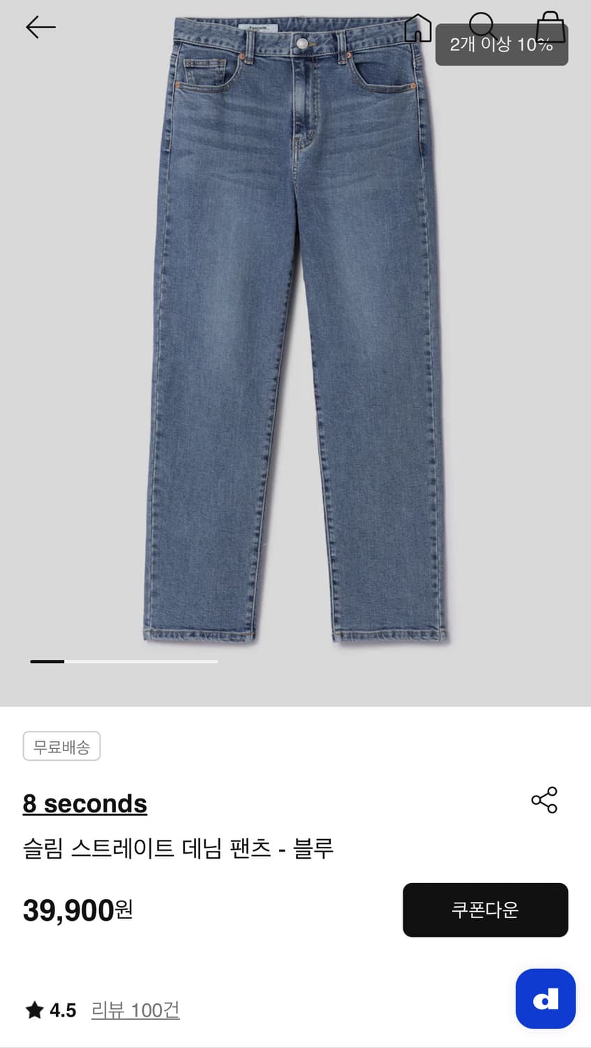 에잇세컨즈 슬림 스트레이트 데님 팬츠 상품이미지8