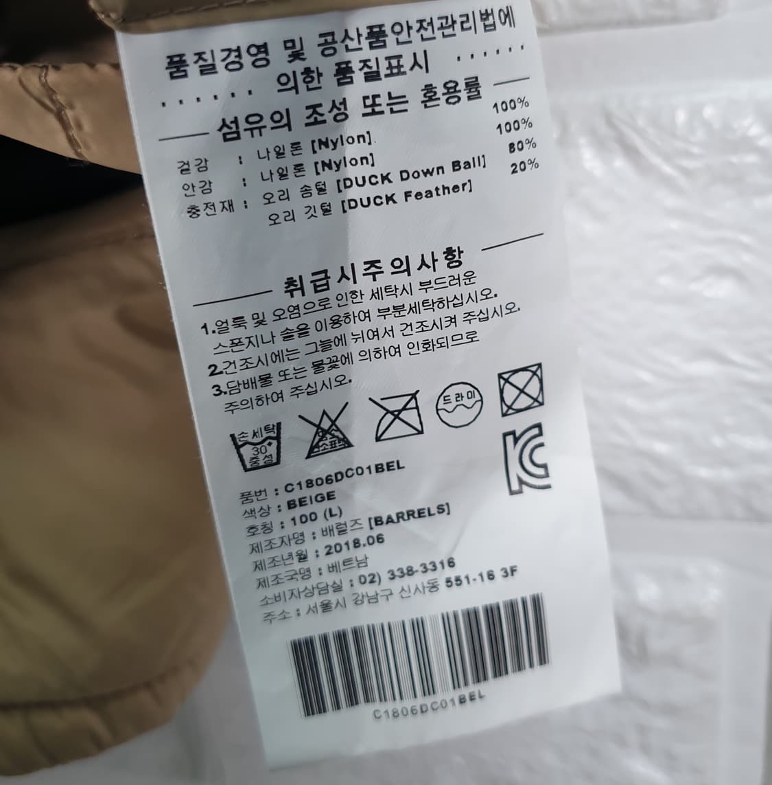 [100]커버낫 경량 덕다운 패딩 점퍼 상품이미지6