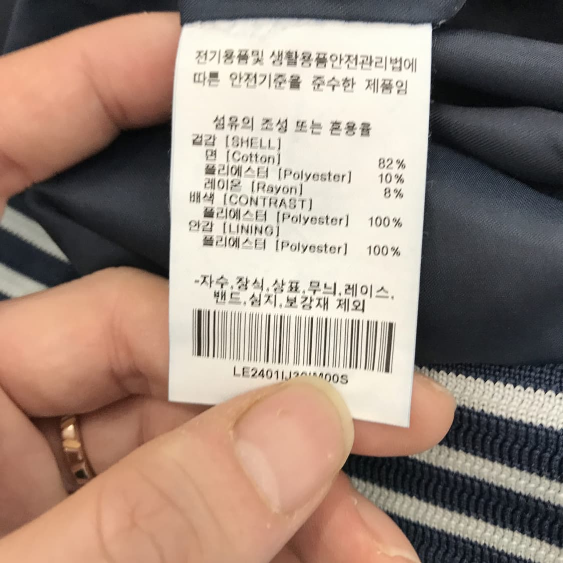 LEE 24년형 데님바시티자켓 [S사이즈] 상품이미지6