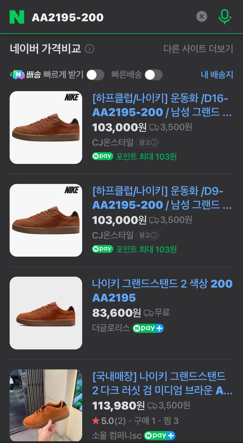 나이키 그랜드스탠 드 2 (새제품,270) 상품이미지6