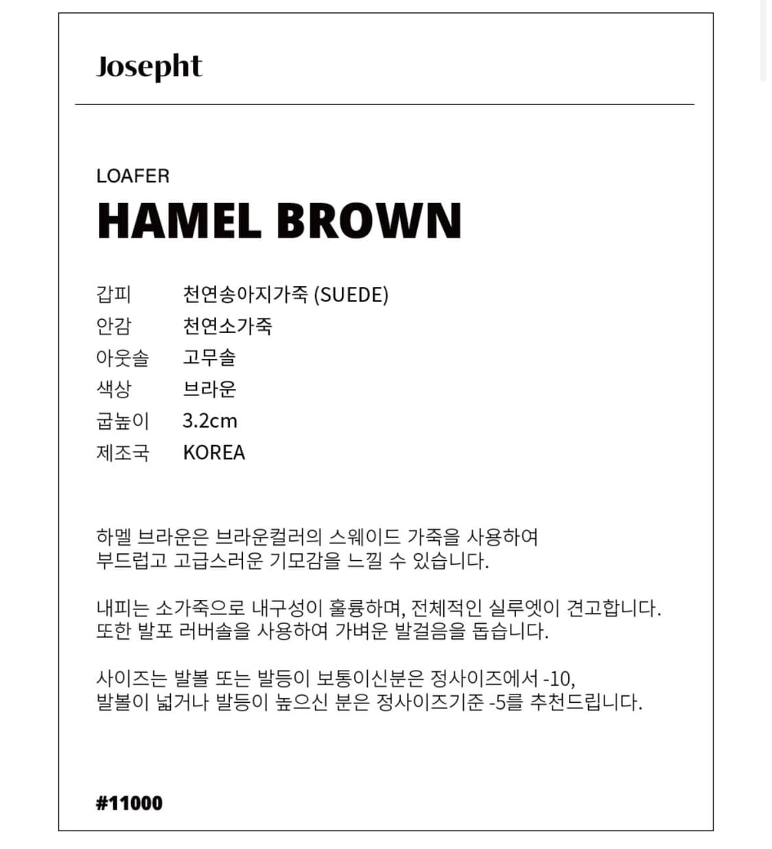 조셉트 하멜 페니로퍼 280 새제품 상품이미지6