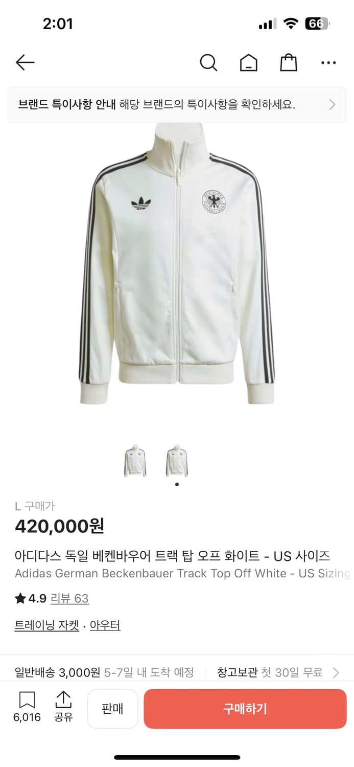 아디다스 독일 베켄바우어 트랙 탑 오프 화이트 L 상품이미지10