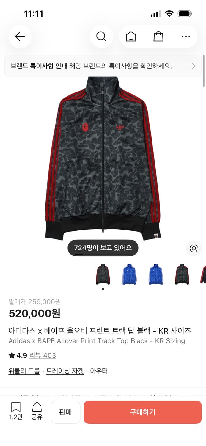 베이프 아디다스 트랙탑 블랙 상품이미지7