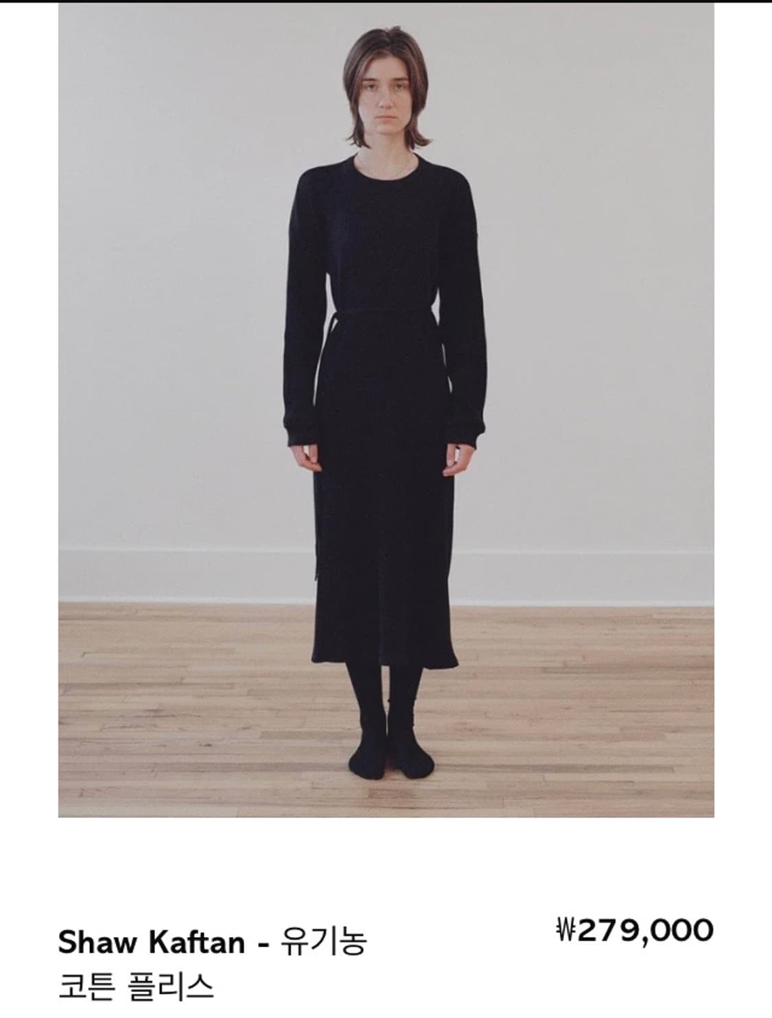 베이스레인지 shaw 원피스 블랙(s) 상품이미지1