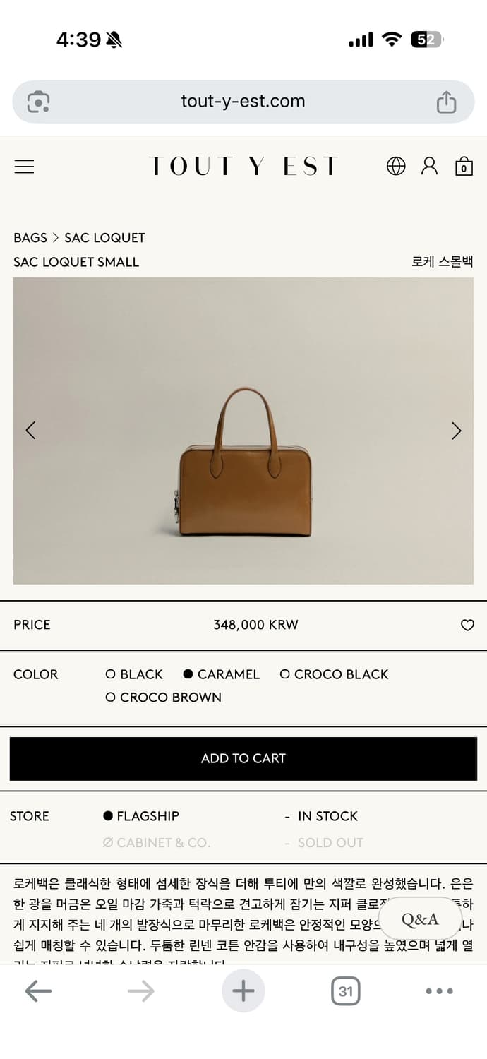 투티에 로케 스몰백 카라멜 상품이미지2