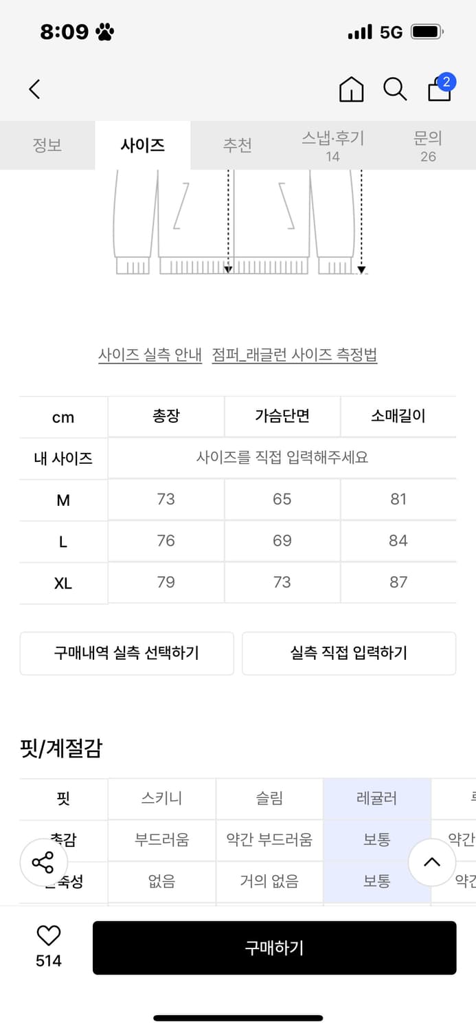 위캔더스 카모 리버서블 패딩 XL 상품이미지4