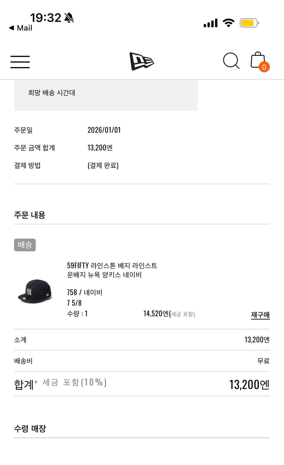 뉴에라 일본 한정판 상품이미지6