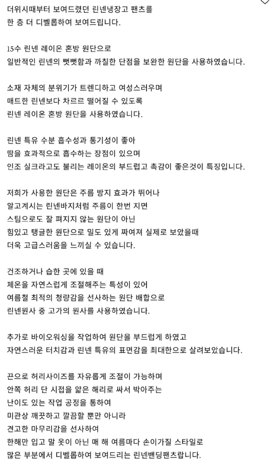 [새상품특가] 샵리즈 린넨 밴딩 팬츠 (베이비핑크/숏) 상품이미지6