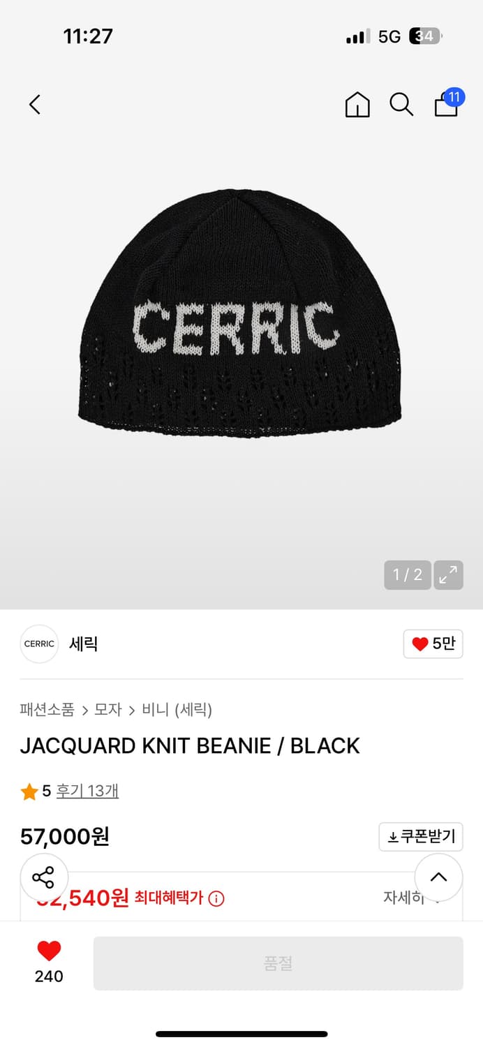 세릭 JACQUARD KNIT BEANIE / BLACK 상품이미지2