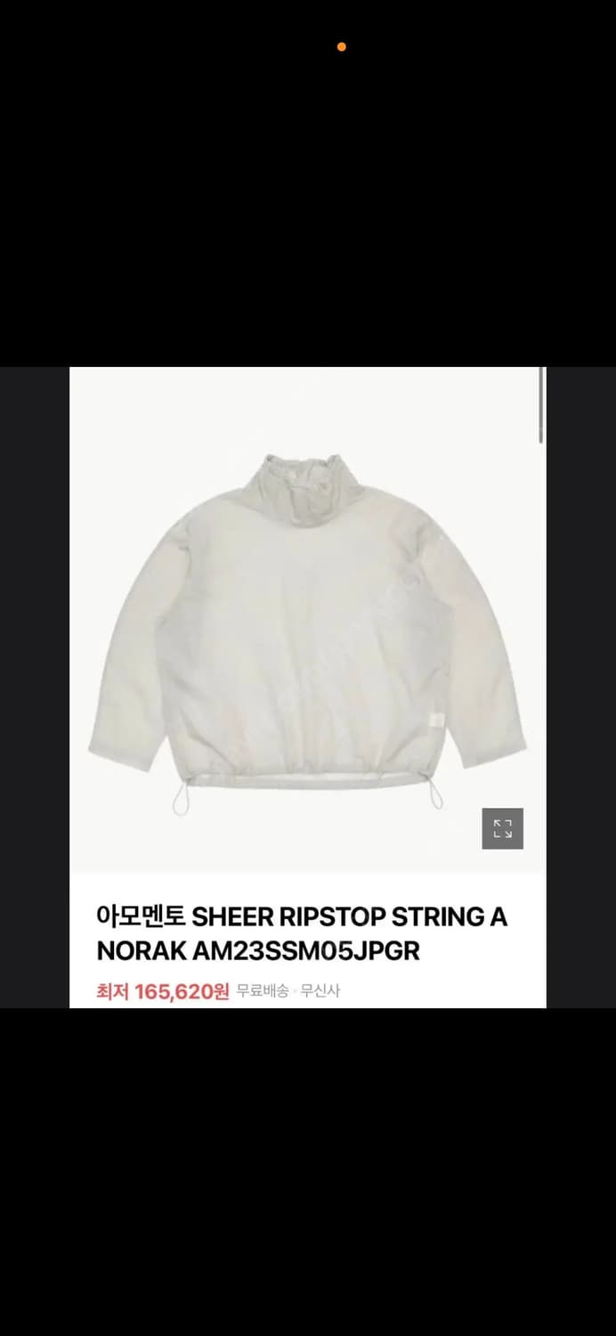 아모멘토 시어 스트링 아노락 s사이즈 상품이미지1