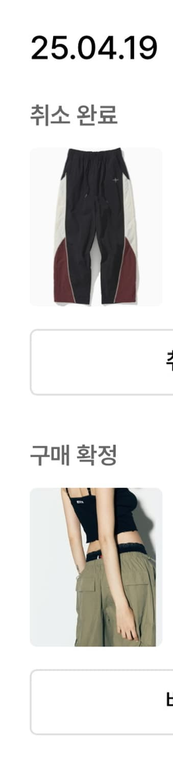 애즈이프캘리 카고팬츠 상품이미지3