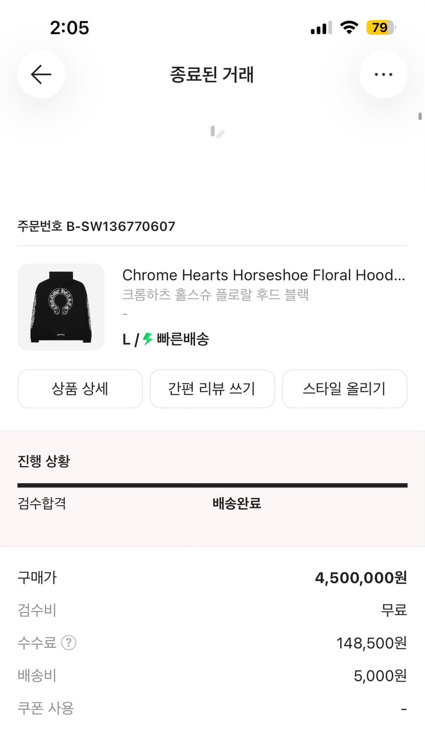 크롬하츠 홀스슈 플로랄 후드 상품이미지7