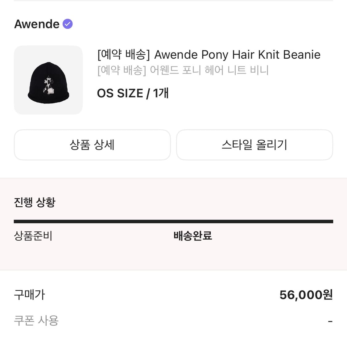 크롬하츠 awende 어웬드 비니 새상품 상품이미지3