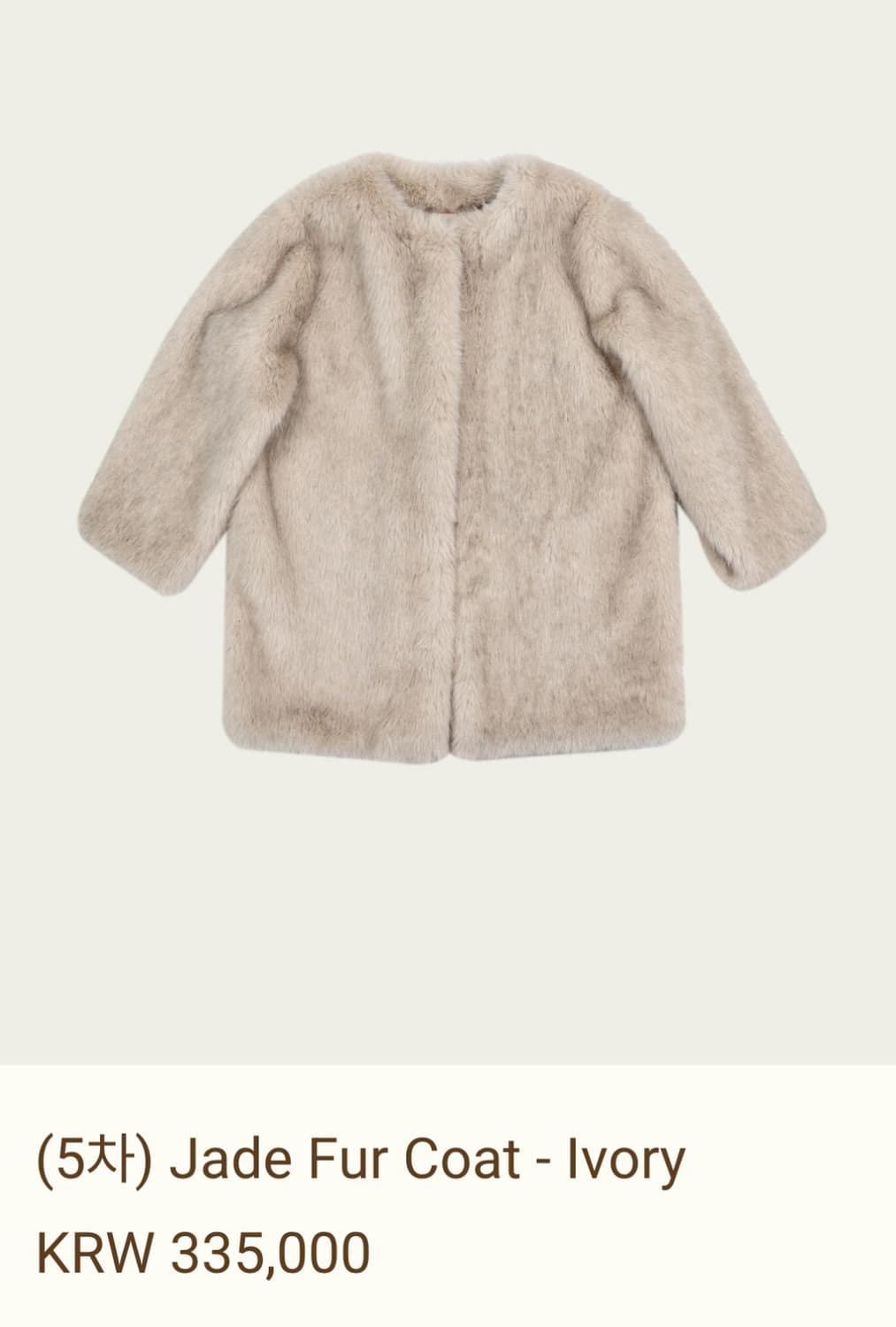 Ribbonbit 리본빛 제이드 퍼코트 아이보리 Jade Fur Coat 상품이미지9