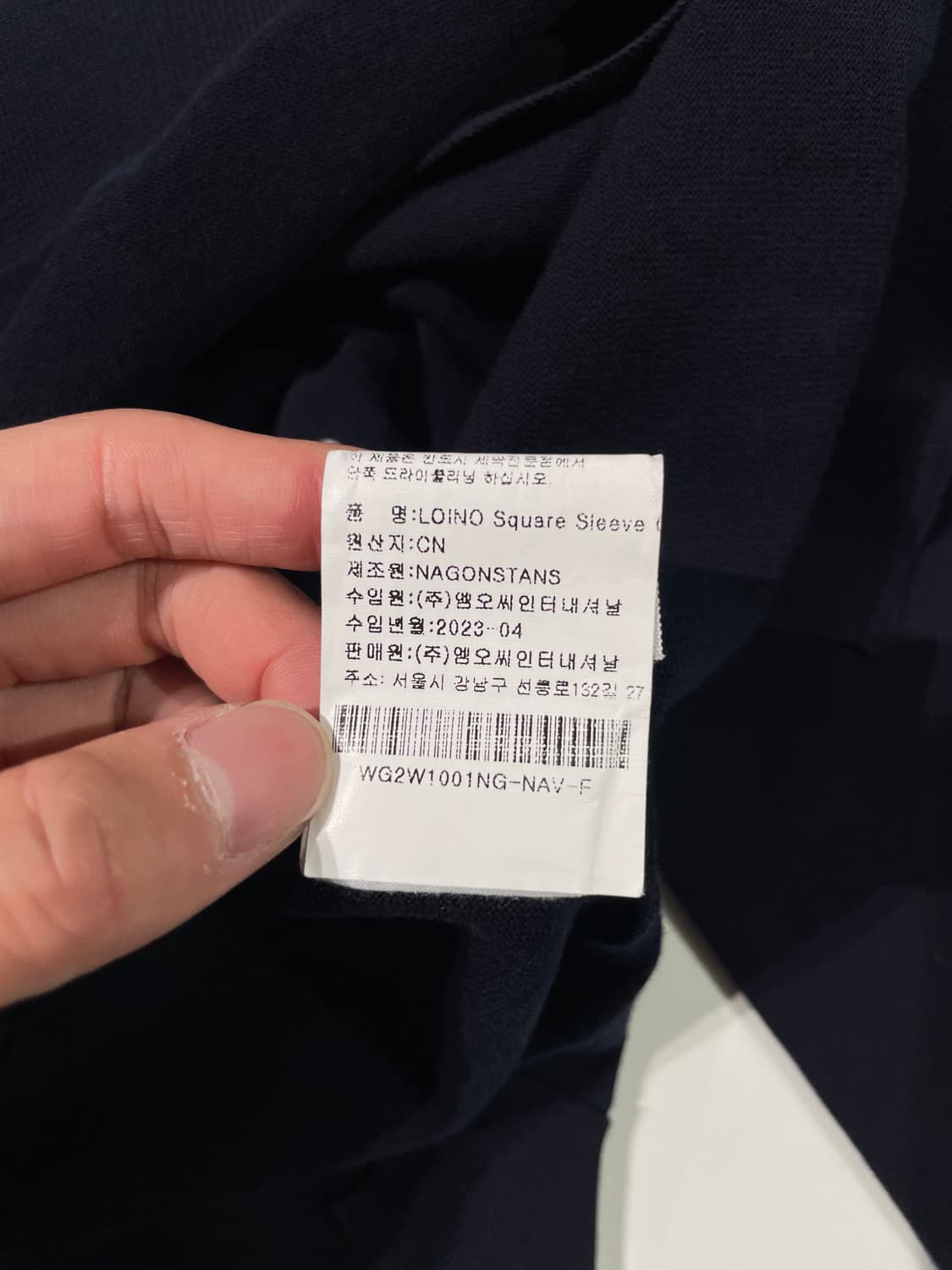 나곤스탄스 다크 네이비 로고 벌키 버튼 가디건 상품이미지10