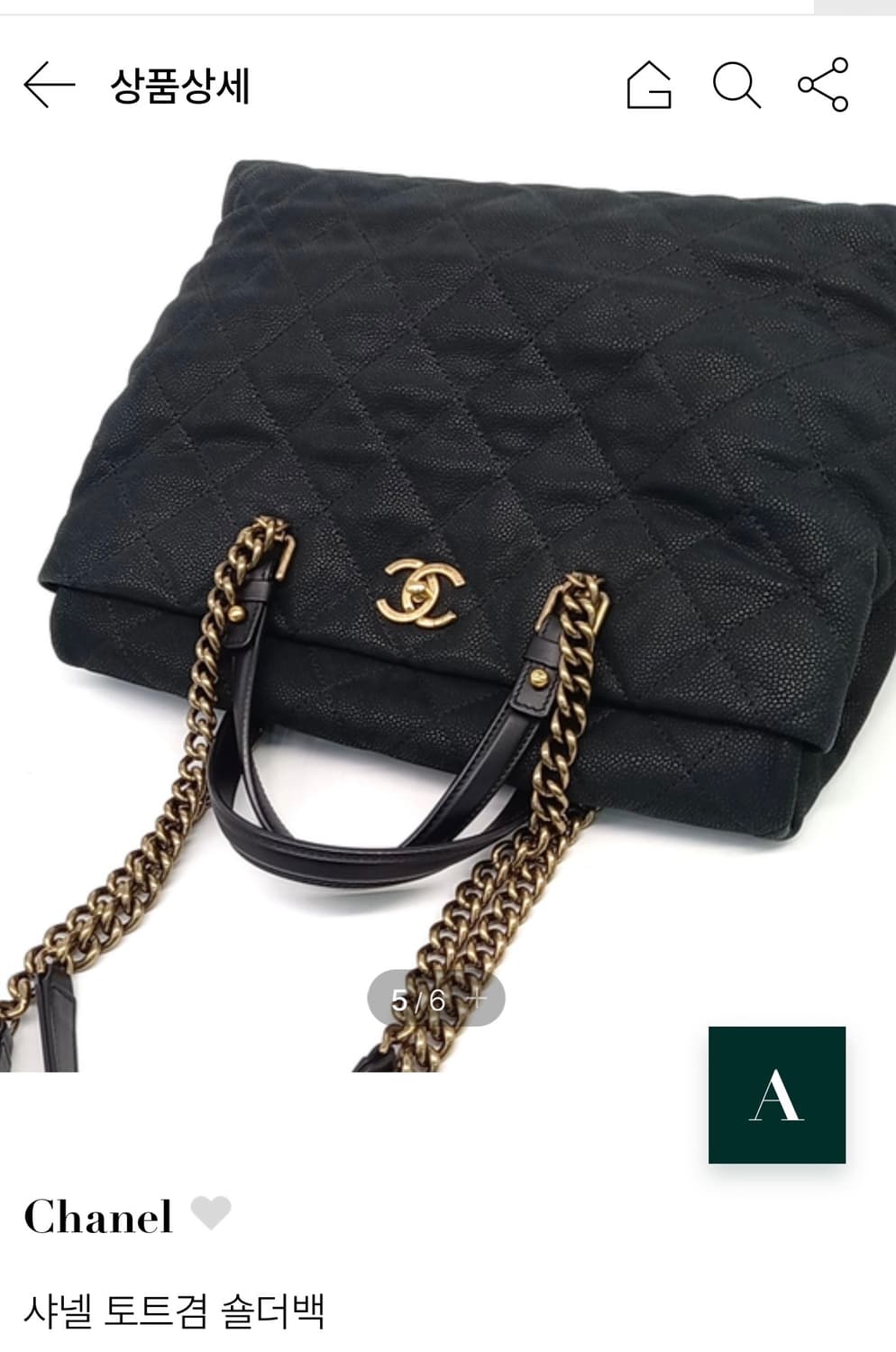 샤넬 토드 숄더백 상품이미지2