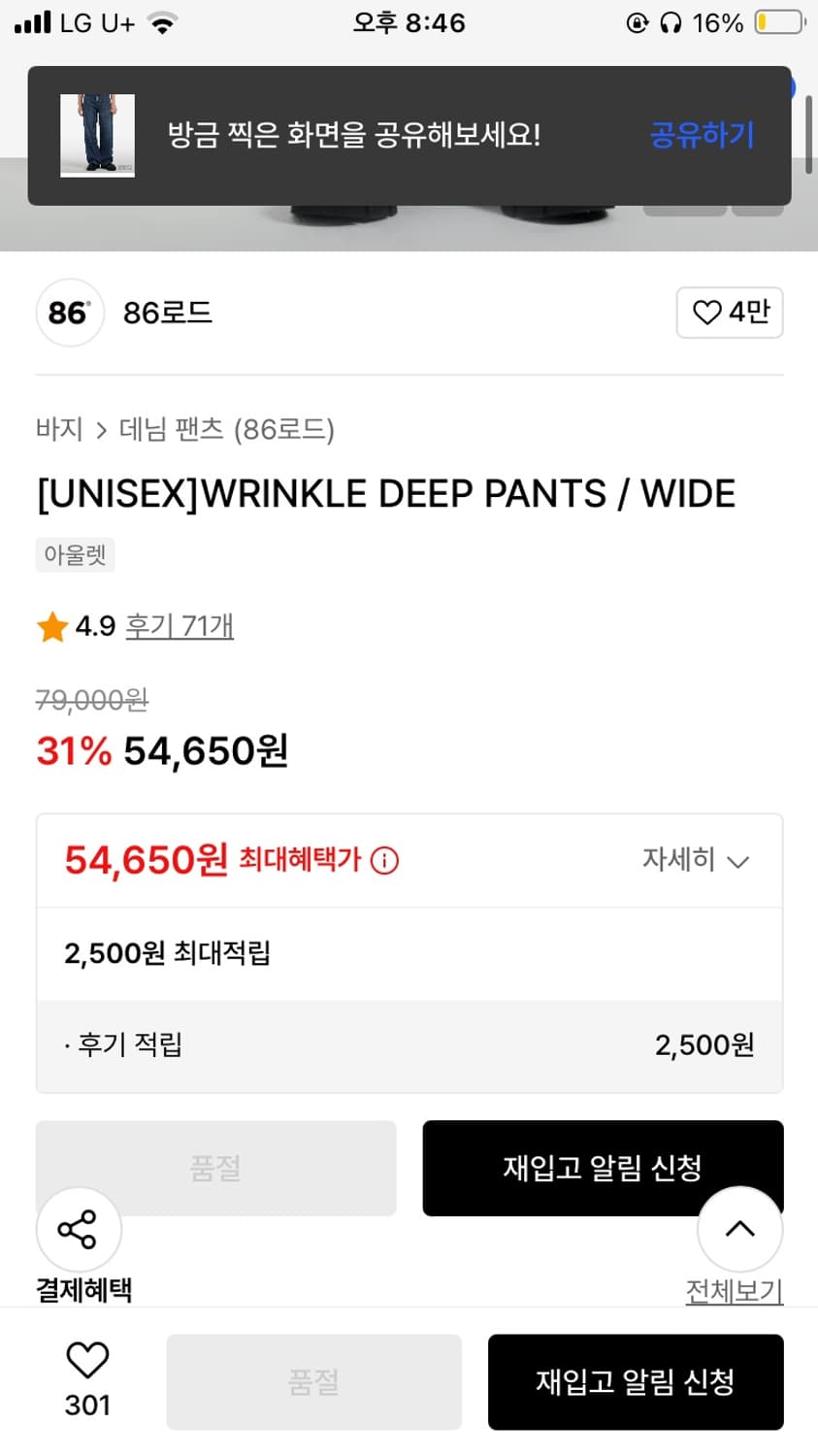 86로드 데님팬츠 상품이미지2