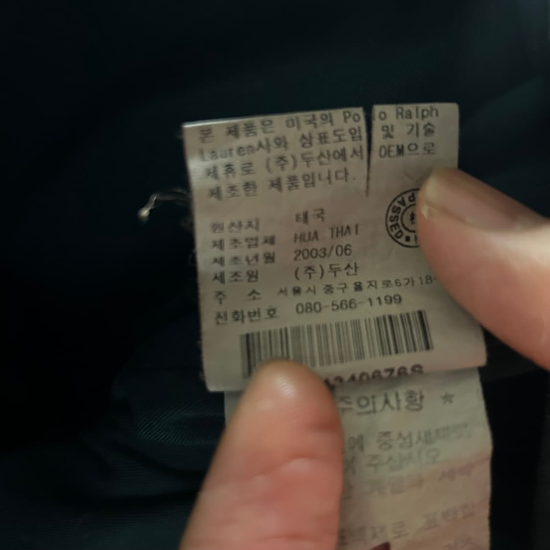 폴로 두산 민트 스윙톱 자켓 M 상품이미지5