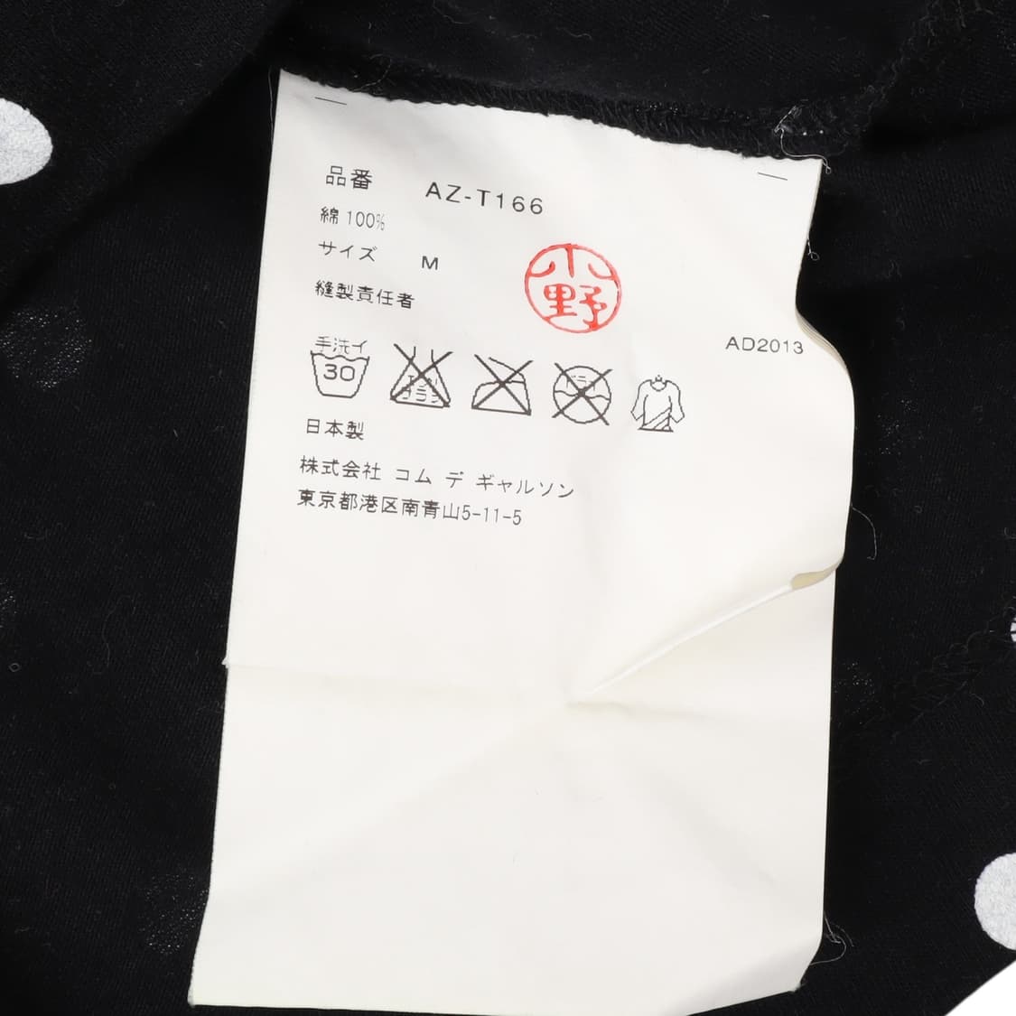 꼼데가르송 도트 롱슬리브 티셔츠 상품이미지9