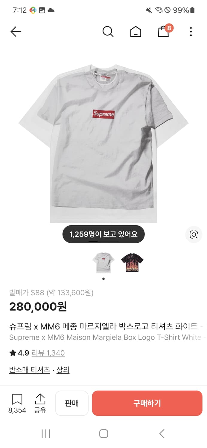 슈프림 x MM6 메종 마르지엘라 박스로고 티셔츠 화이트 -M 상품이미지1