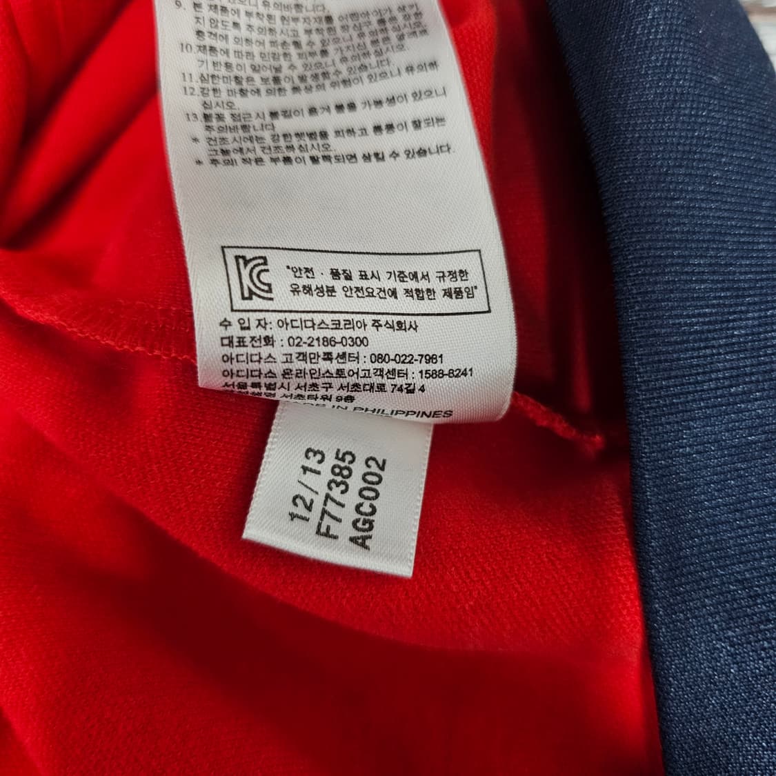 아디다스 스페인국대 져지 105 상품이미지6