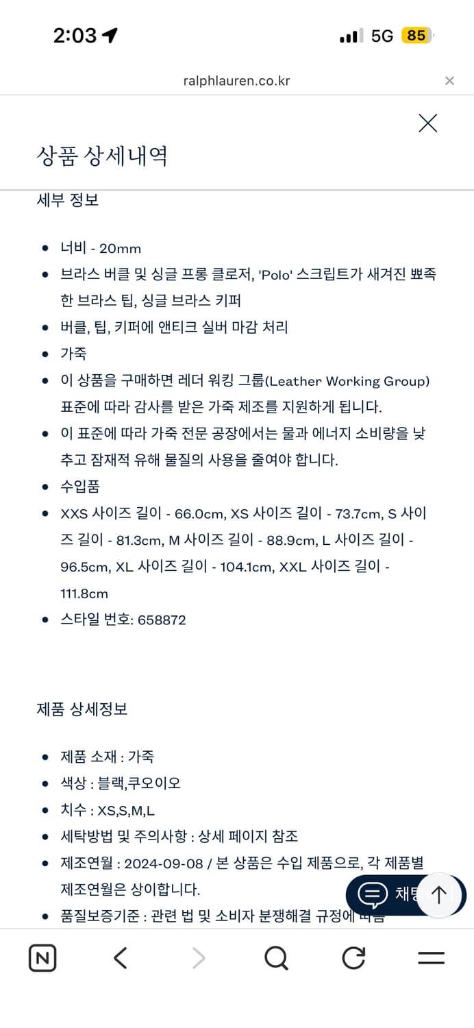 폴로 랄프로렌 웨스턴 버클 레더 벨트 블랙 xs 상품이미지3