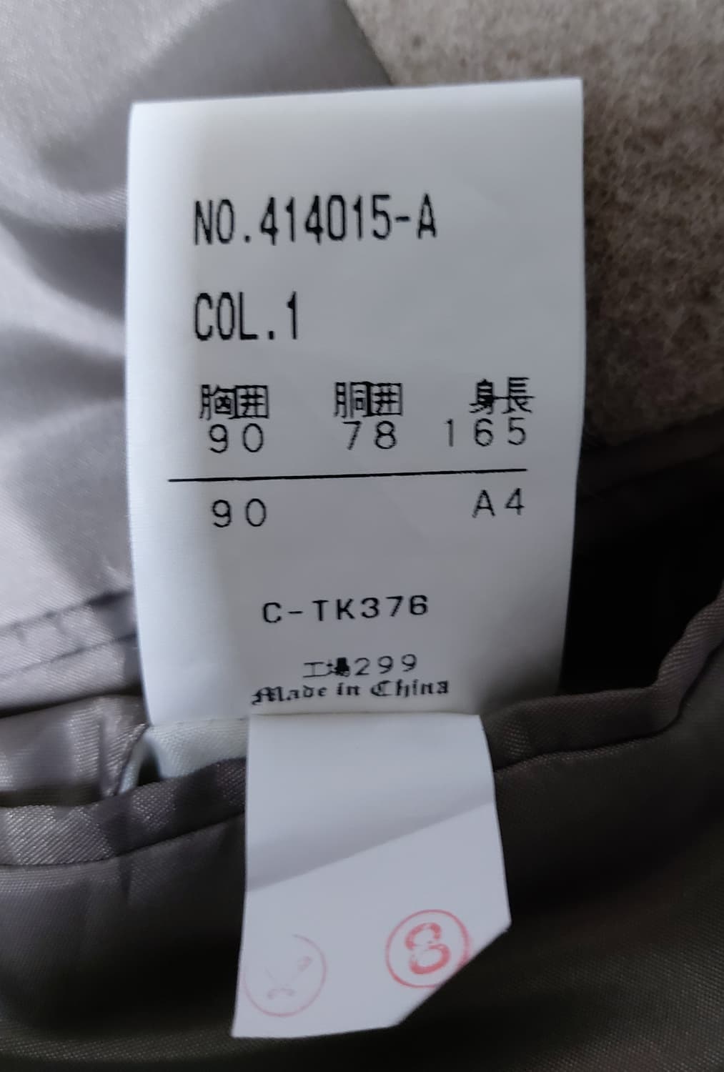 울 캐시미어 혼방 남성 캐주얼 블레이저(90~95)

 상품이미지6