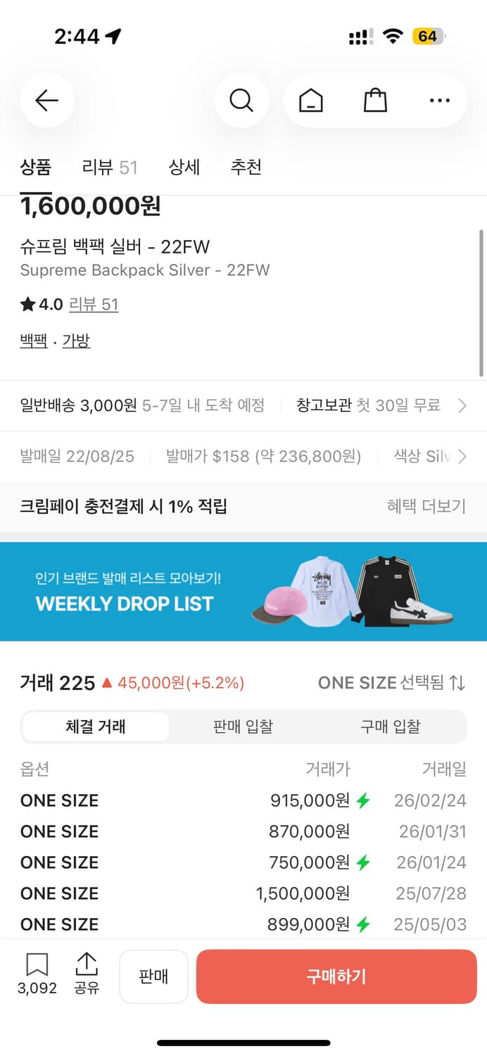 22ss 슈프림 실버백팩  상품이미지2