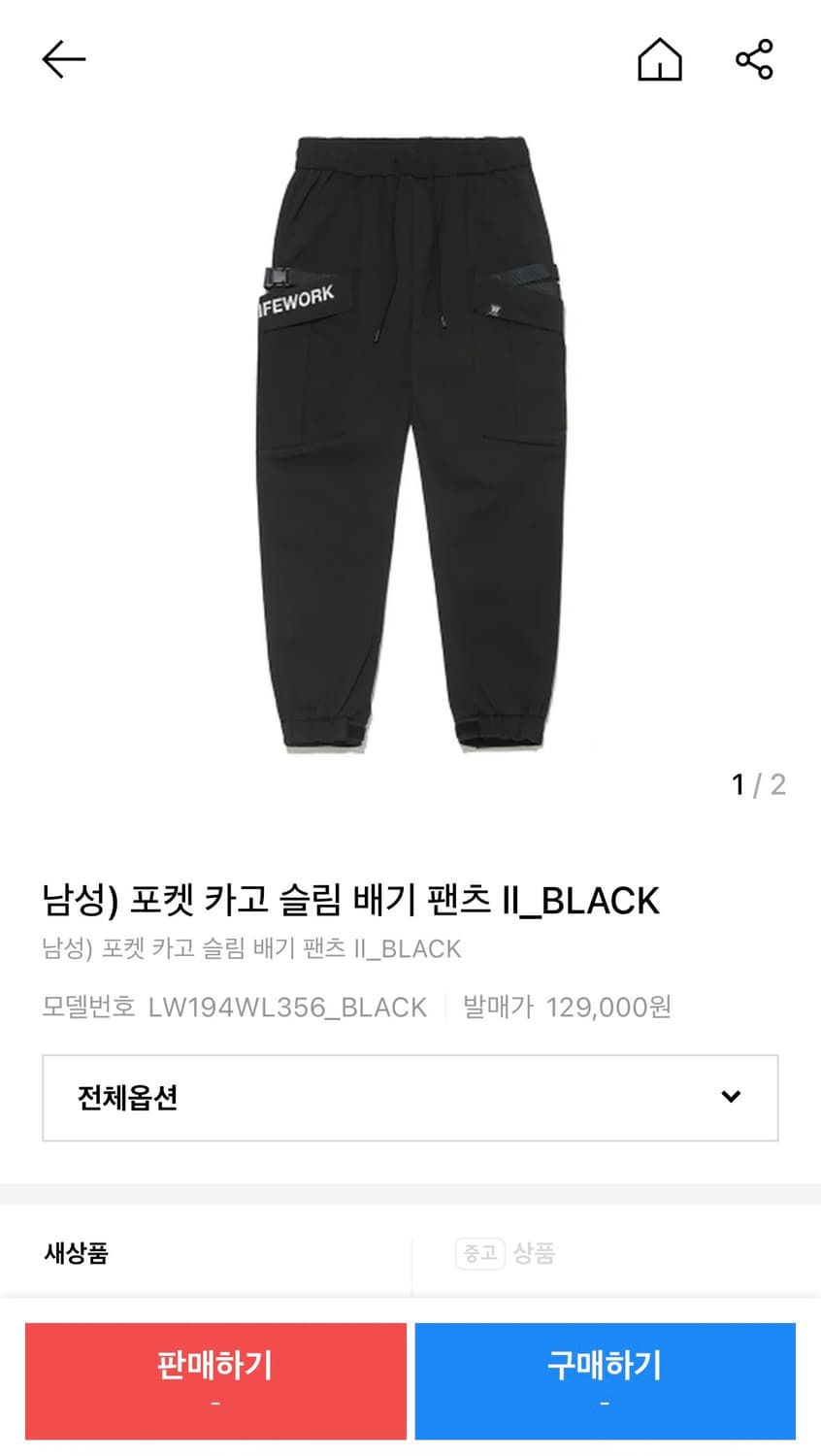 라이프워크 포켓 카고 슬림 배기 팬츠 상품이미지7