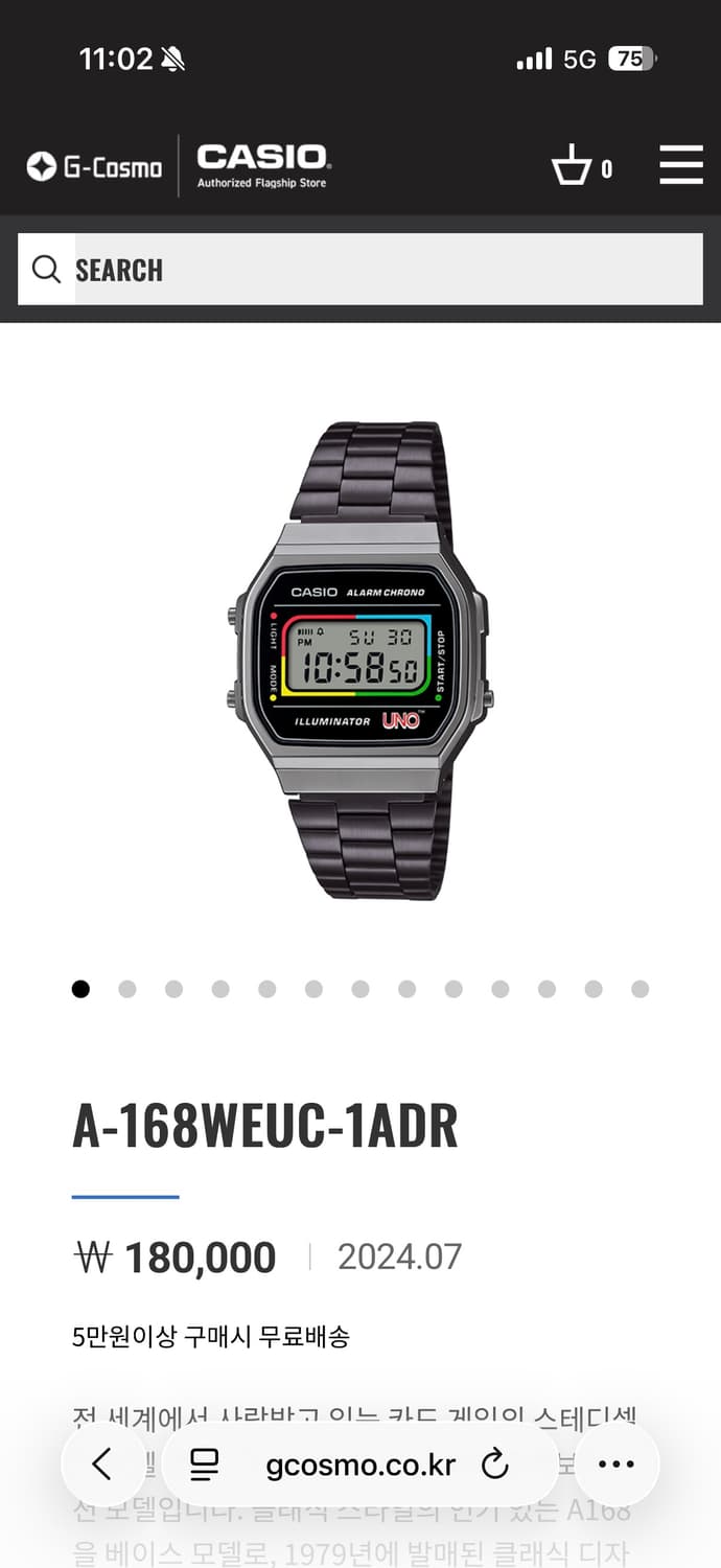 카시오 uno 우노 콜라보 시계 상품이미지1