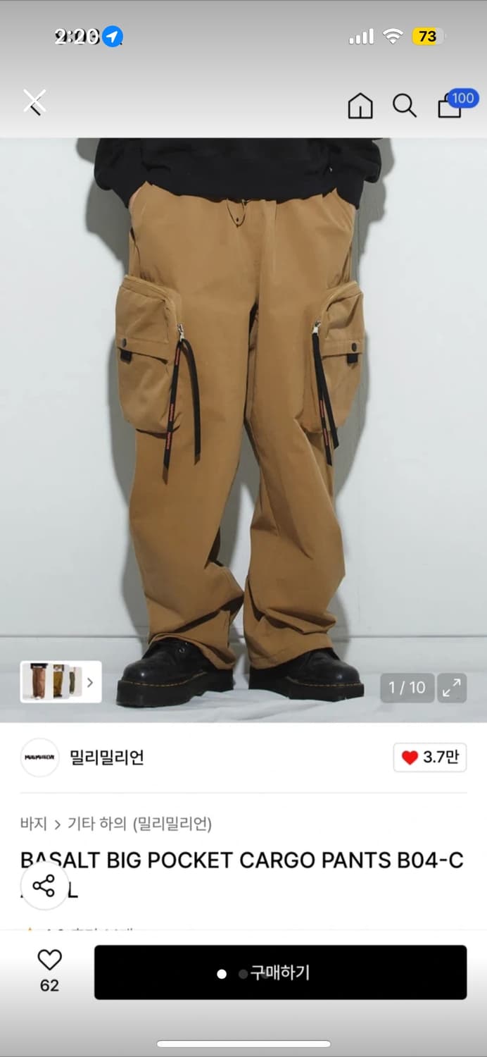 밀리밀리언 BASALT BIG POCKET CARGO PANTS B04- 상품이미지1