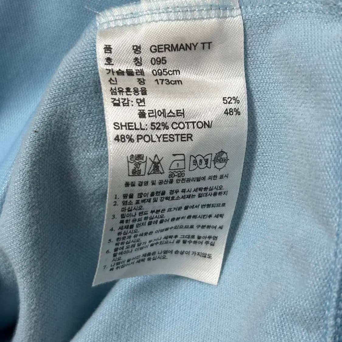아디다스 스카이블루 독일 국대 져지(95) 상품이미지3