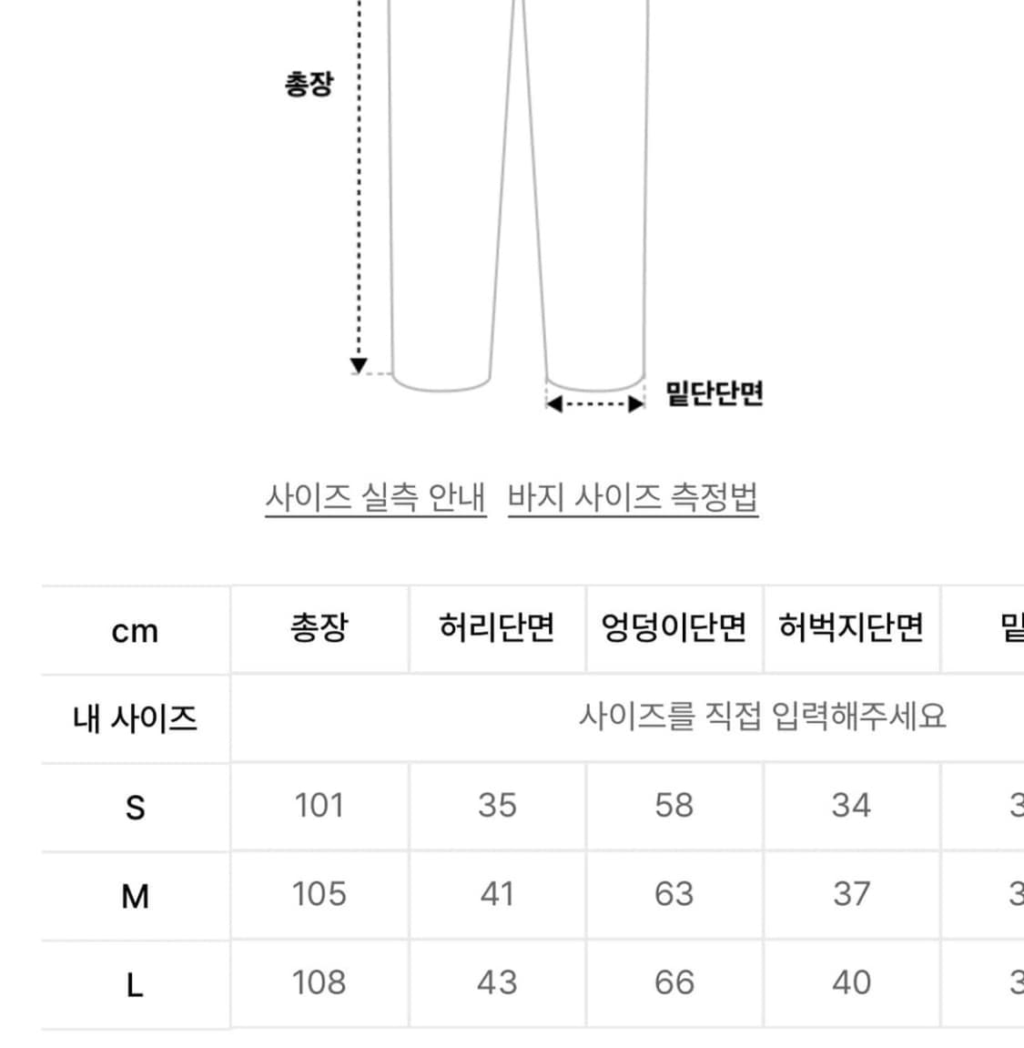 이알티알 ERTR 조거팬츠 S black 블랙 상품이미지2