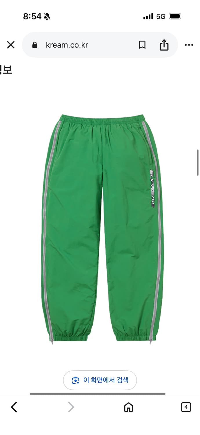 슈프림 콘트라스트 집 웜 업 팬츠 그린 - 25SS Supreme 상품이미지1