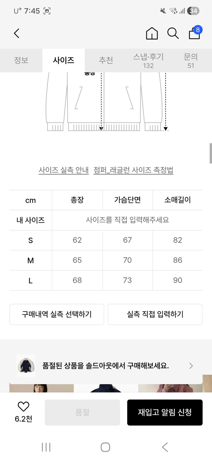 어반디타입 플리스 바시티자켓 상품이미지3