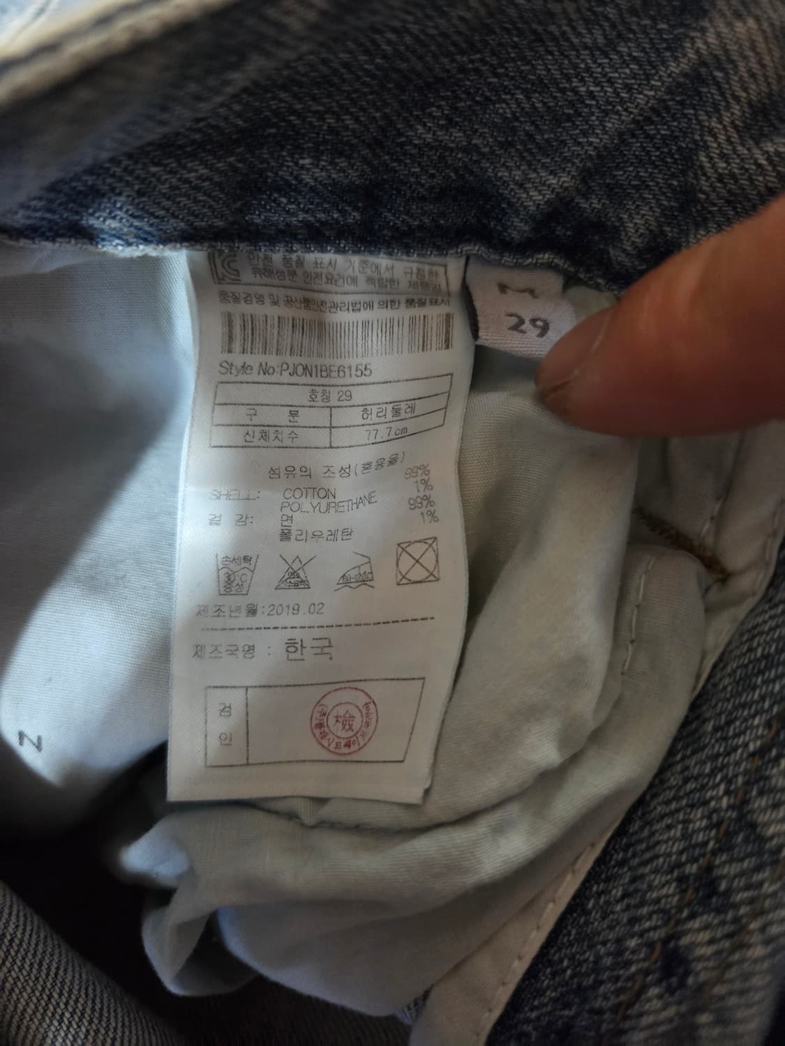 플랙진 PLAC 베를린 연청 디스진 청바지 새상품 상품이미지4