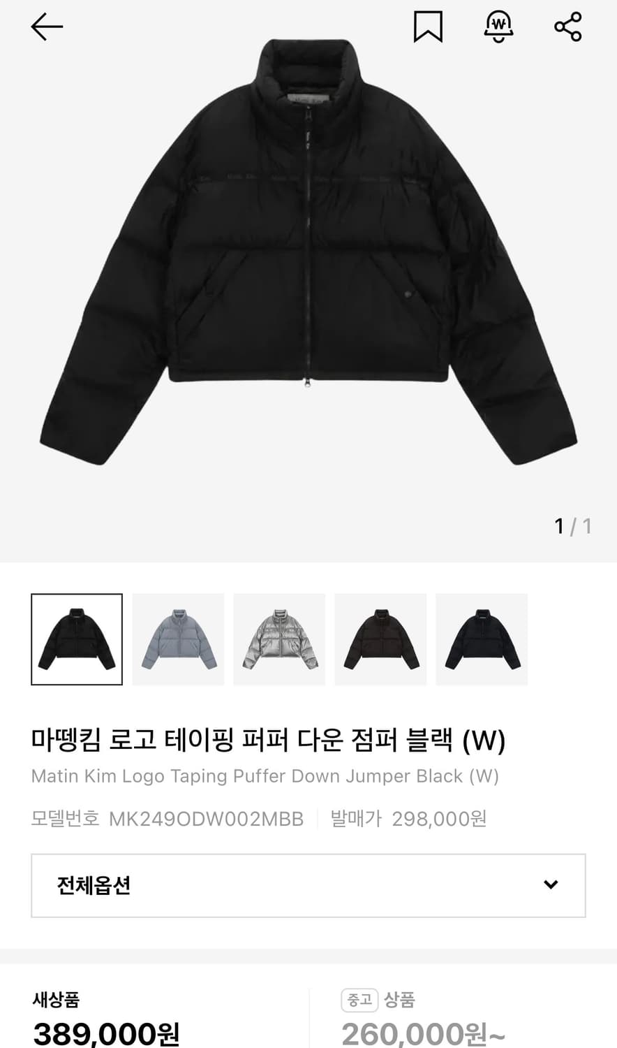 마뗑킴 로고 테이핑 퍼퍼 다운 점퍼 블랙 S 상품이미지7