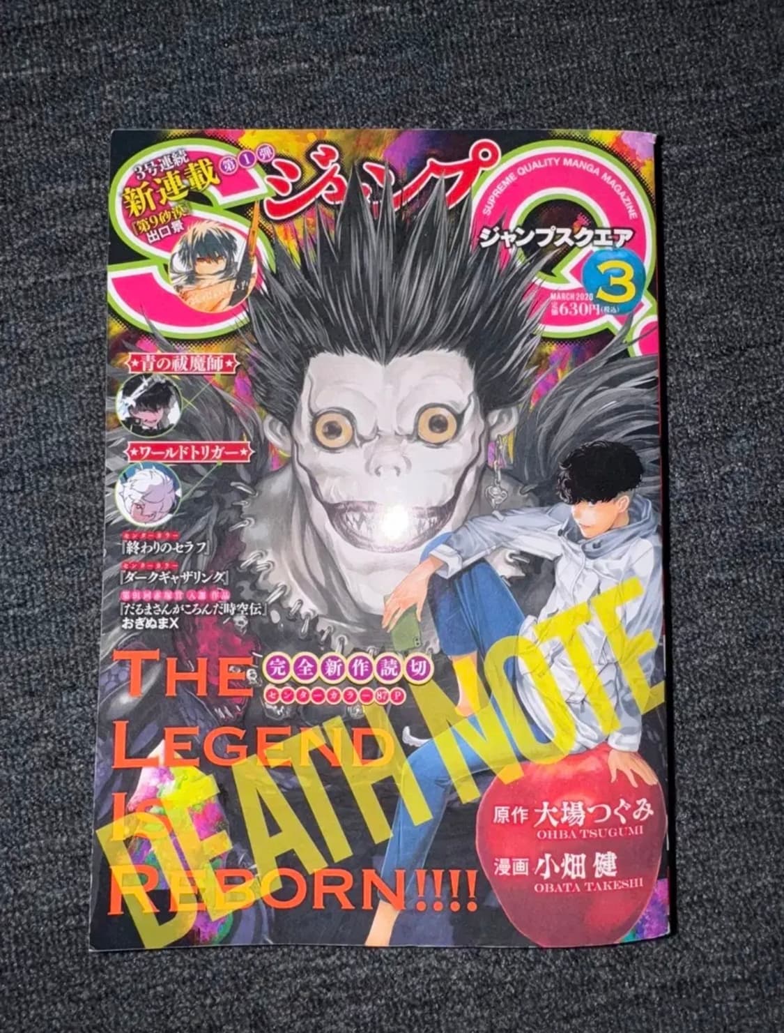 데스노트 잡지 점프 상품이미지1