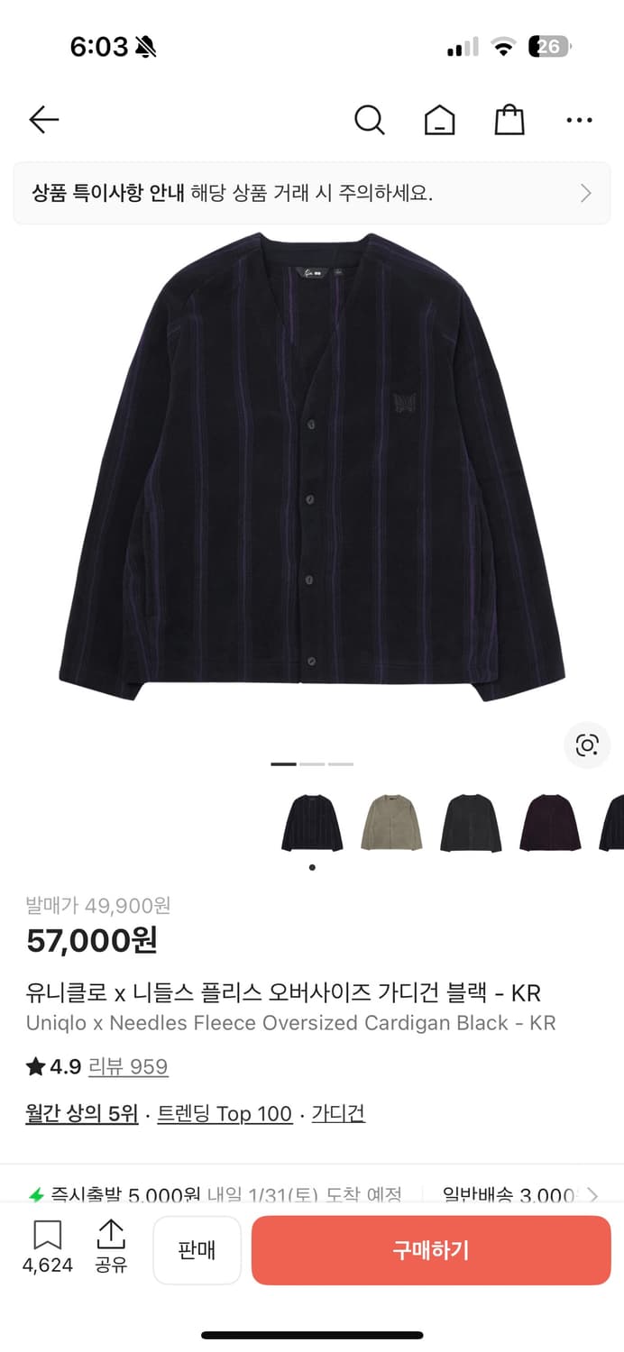 니들스 가디건 L판매및 m으로교환 상품이미지1