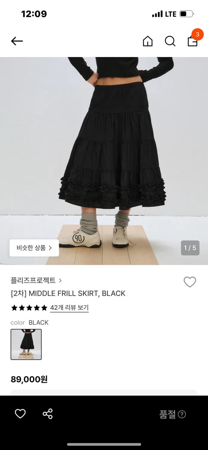 플리즈프로젝트 스커트 상품이미지1