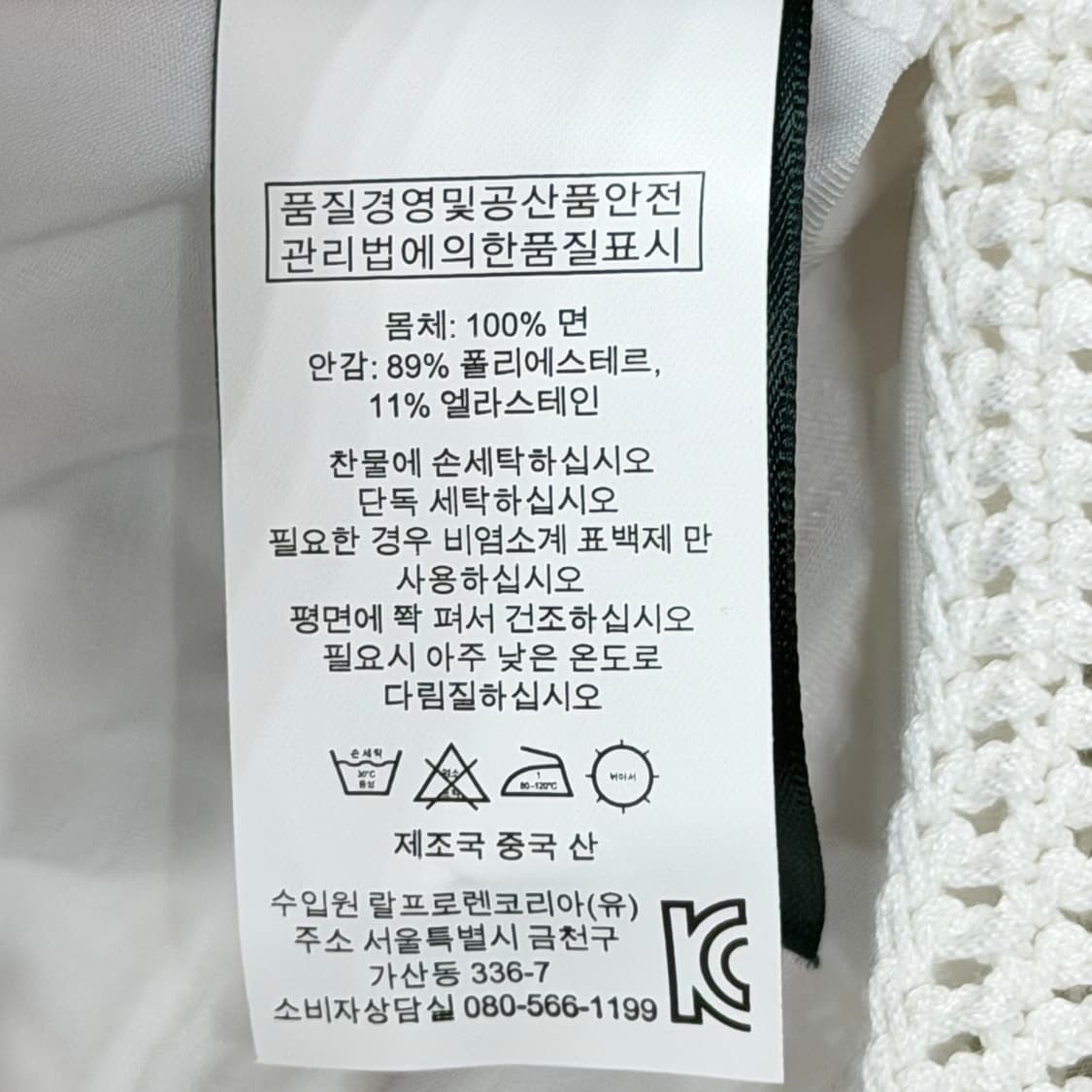 로렌 랄프로렌 그린라벨 슬리브리스 나시 화이트 XS 상품이미지6