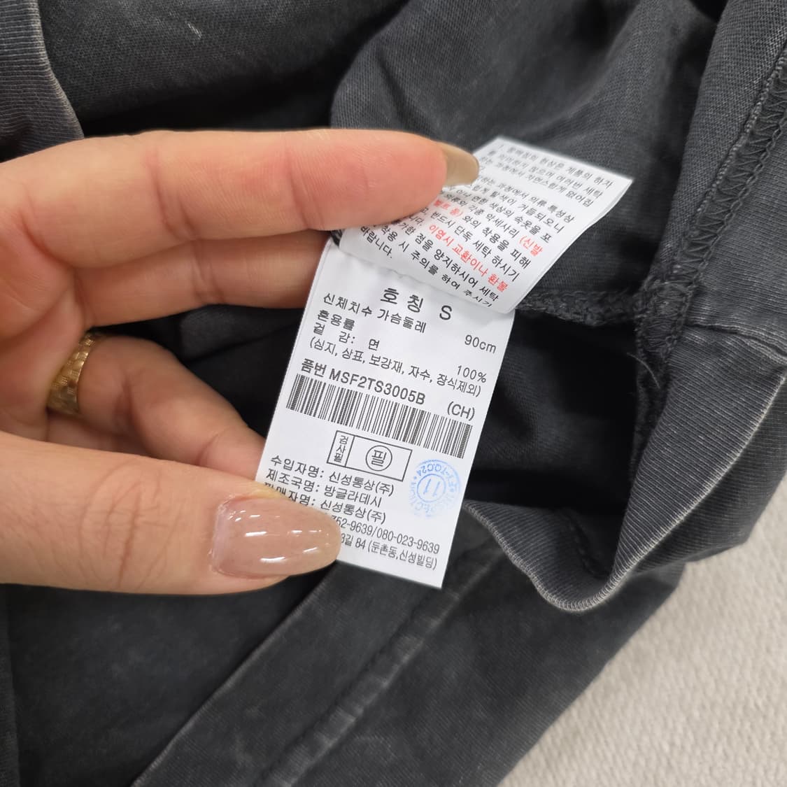 [S] 탑텐 뮤직 콜라보 반팔티 0223J 상품이미지4