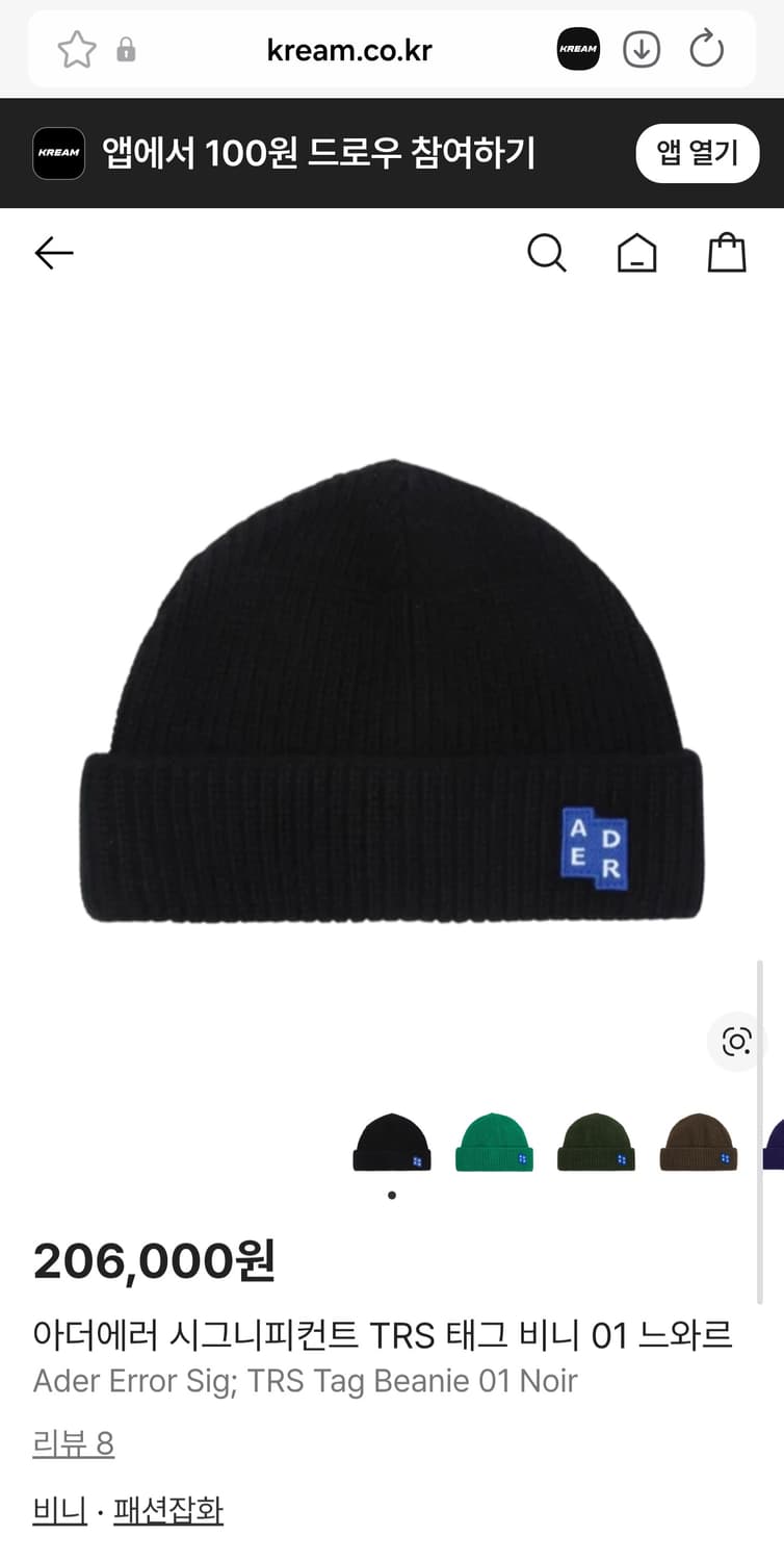 아더에러 비니 상품이미지1