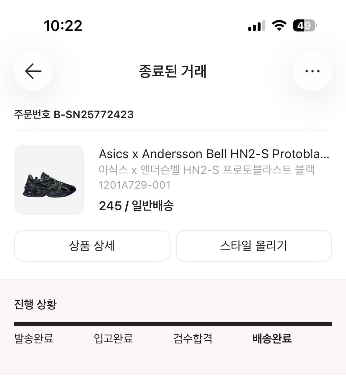 아식스 x 앤더슨벨 HN2-S 프로토블라스트 블랙 상품이미지7