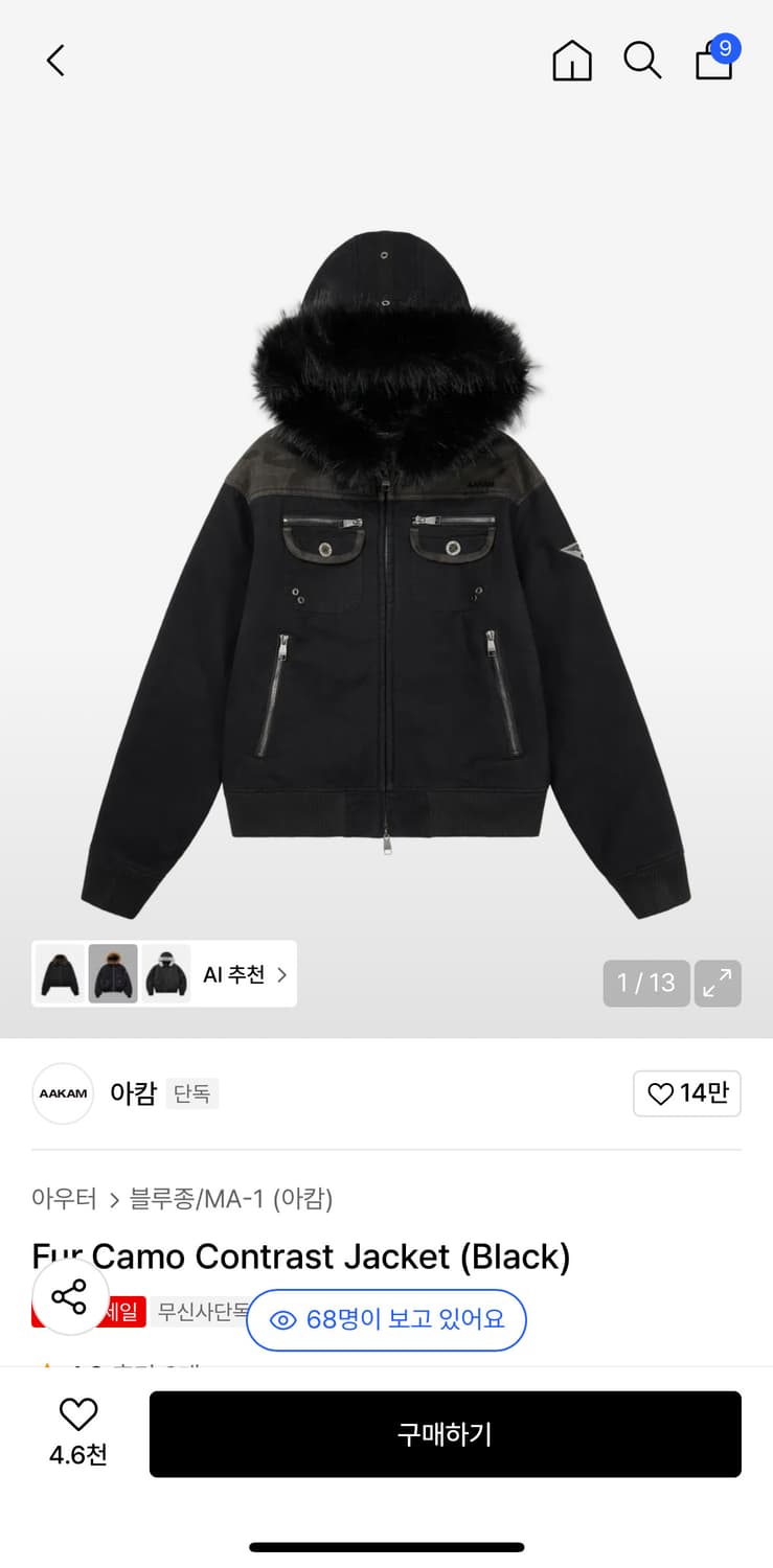 아캄 퍼 자켓(구매 원합니다) 상품이미지1