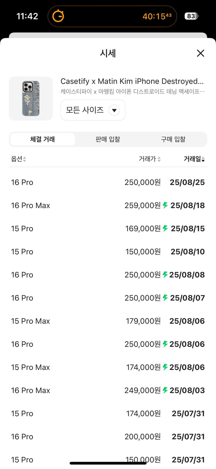 마뗑킴 케이스 상품이미지2